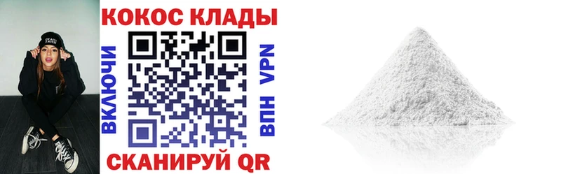 КОКАИН VHQ  Купить закладки  Семёнов 