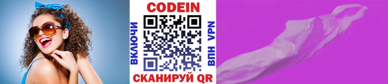 Codein Purple Drank  Купить где  Семёнов 