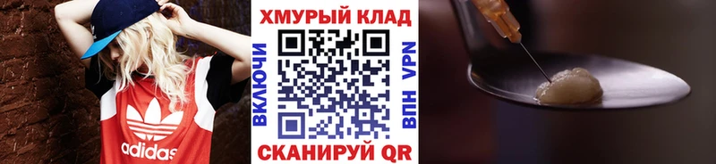 Героин герыч Семёнов