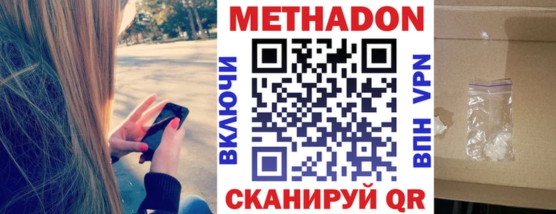 Купить где  Семёнов  Метадон methadone 